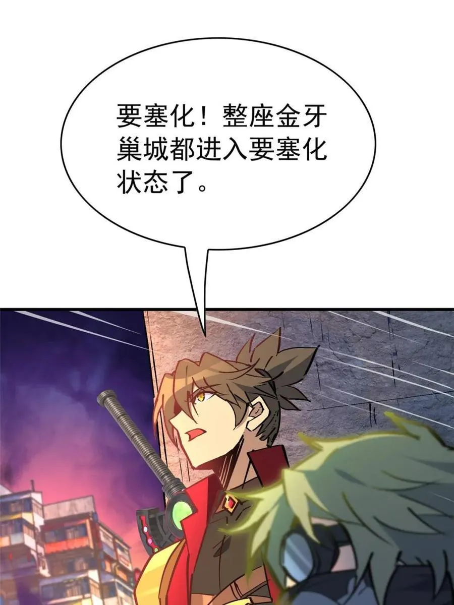 第268话 那小子逃跑了！ 第45页