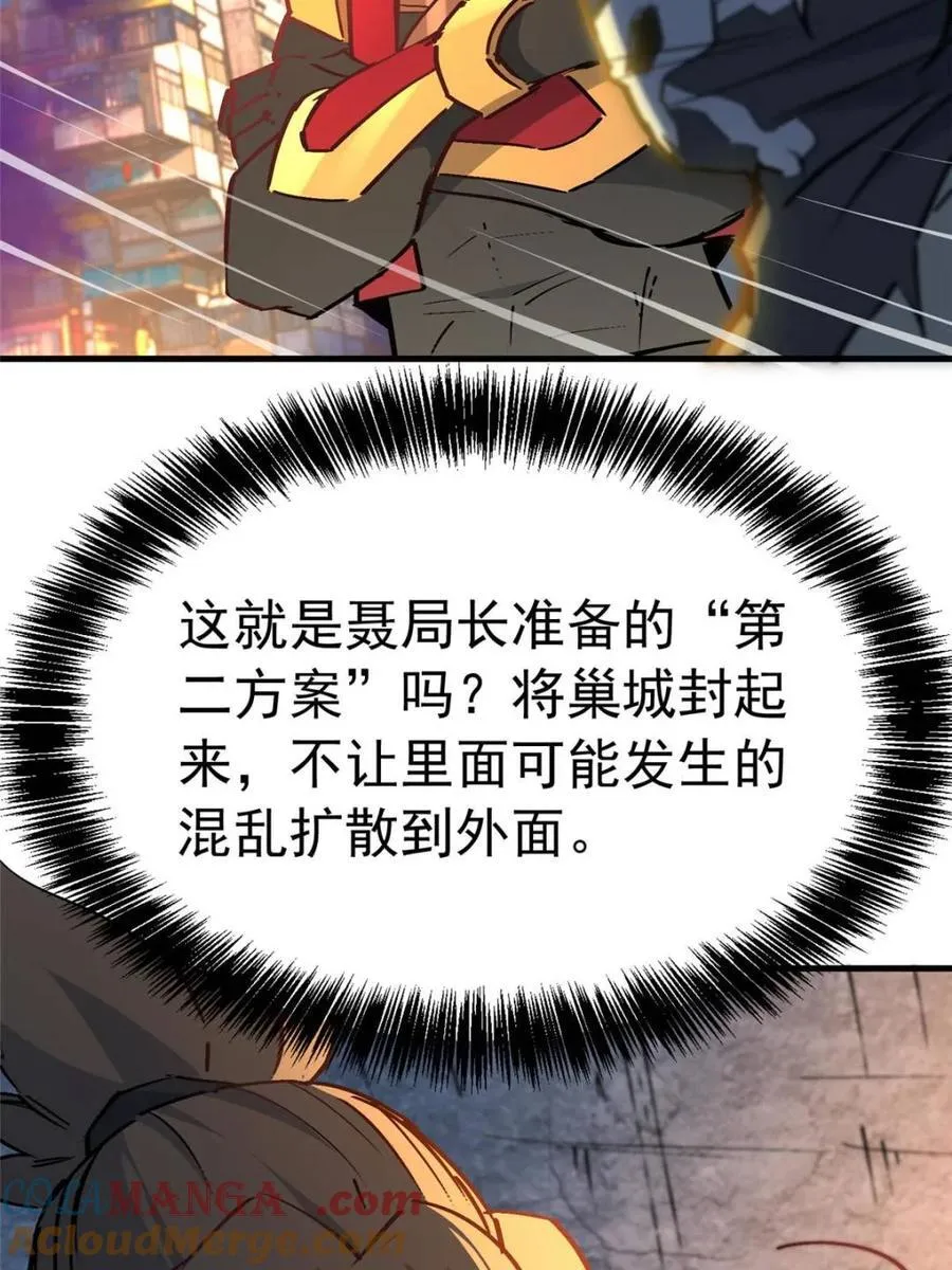 第268话 那小子逃跑了！ 第46页