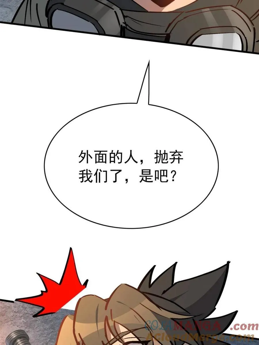 第268话 那小子逃跑了！ 第49页