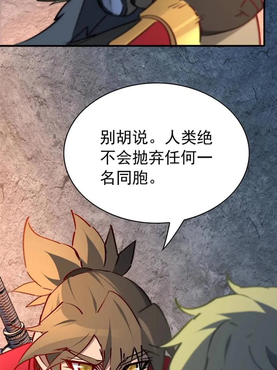 第268话 那小子逃跑了！ 第53页