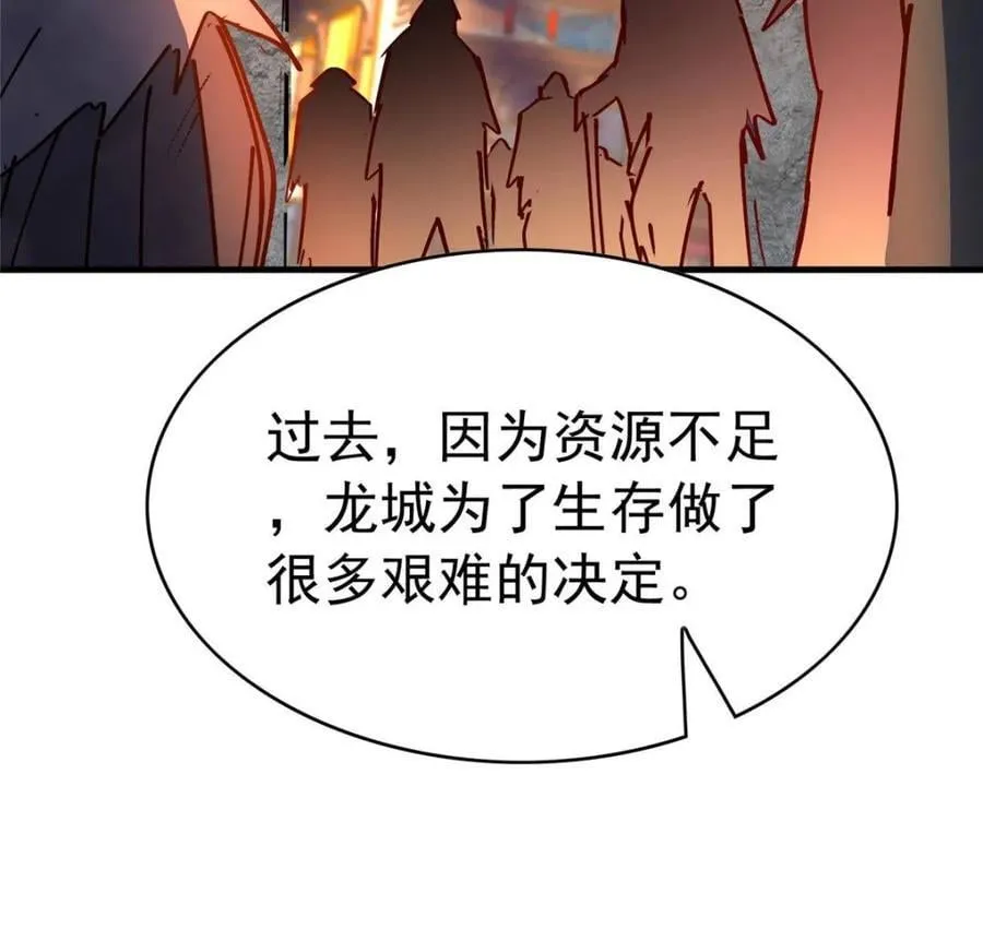 第268话 那小子逃跑了！ 第56页