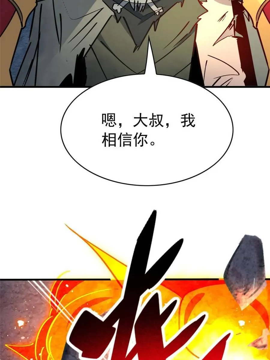 第268话 那小子逃跑了！ 第59页