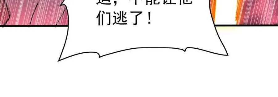 第268话 那小子逃跑了！ 第68页