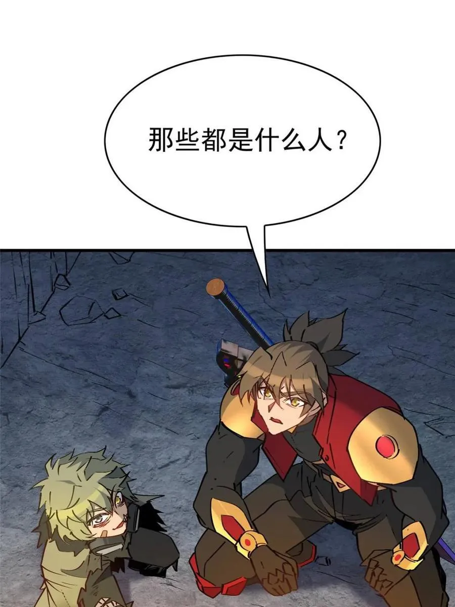 第268话 那小子逃跑了！ 第69页