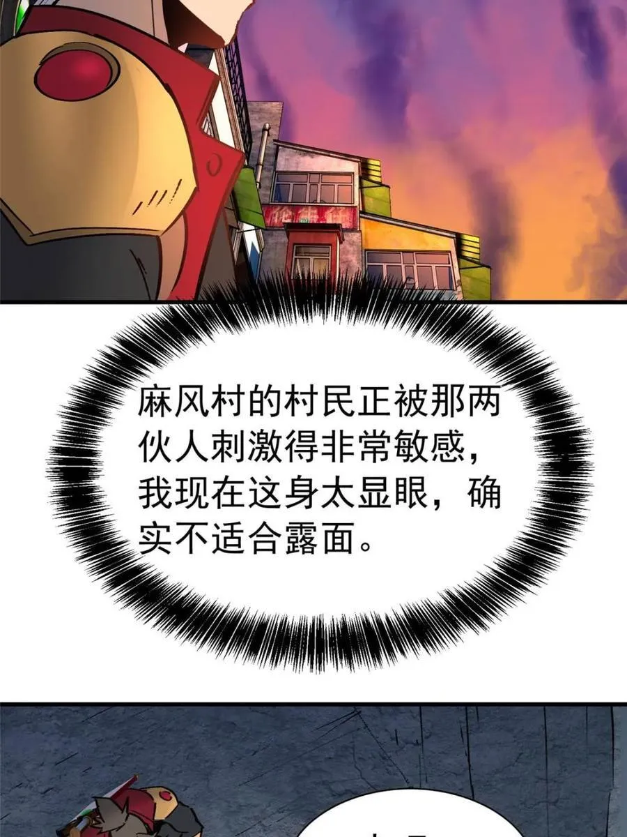 第268话 那小子逃跑了！ 第71页
