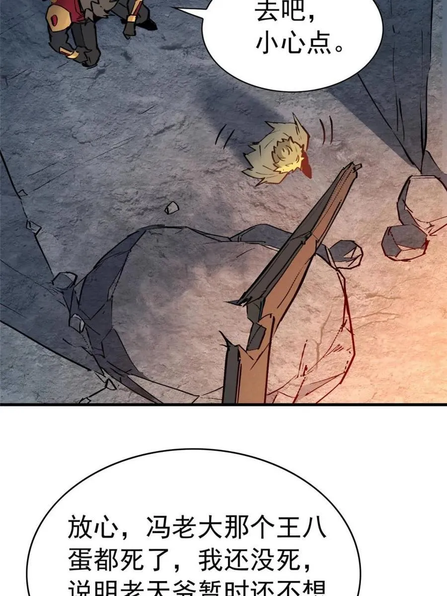 第268话 那小子逃跑了！ 第72页