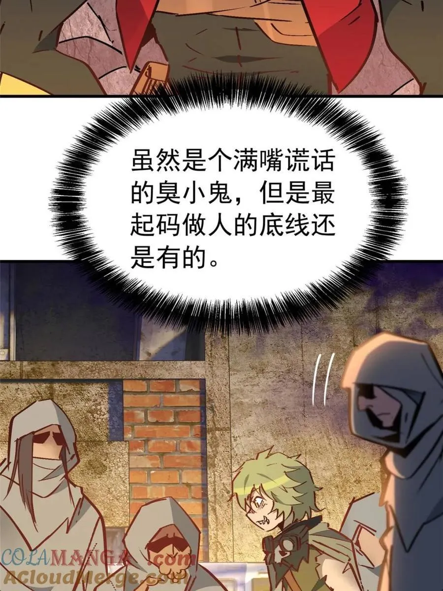 第268话 那小子逃跑了！ 第76页