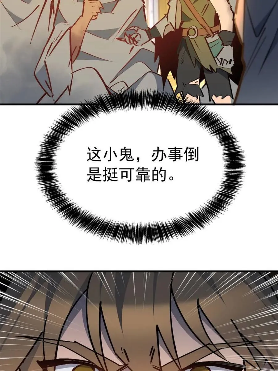 第268话 那小子逃跑了！ 第77页
