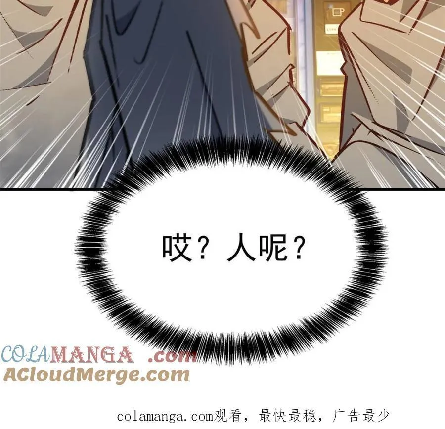 第268话 那小子逃跑了！ 第79页