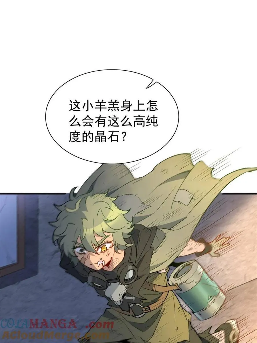 第270话 迷失者 第4页