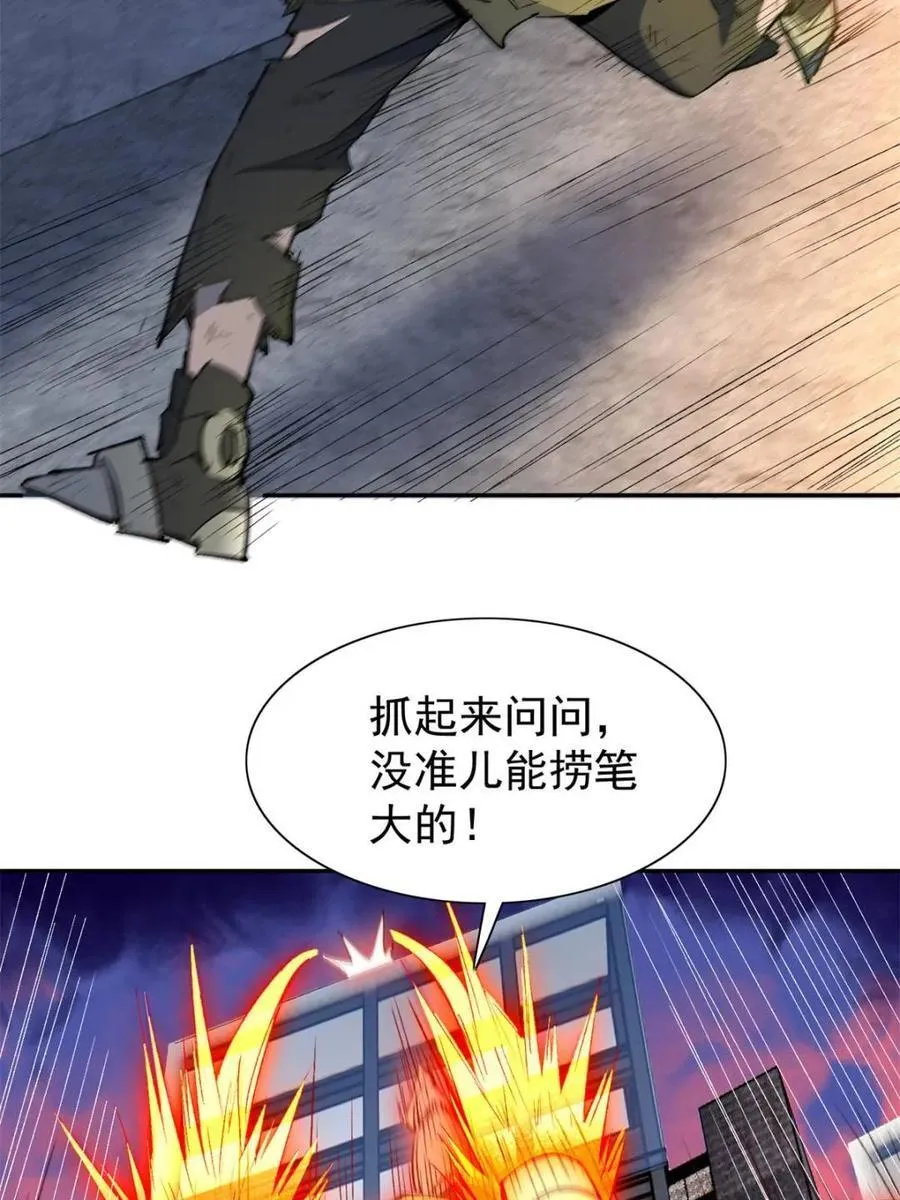 第270话 迷失者 第5页