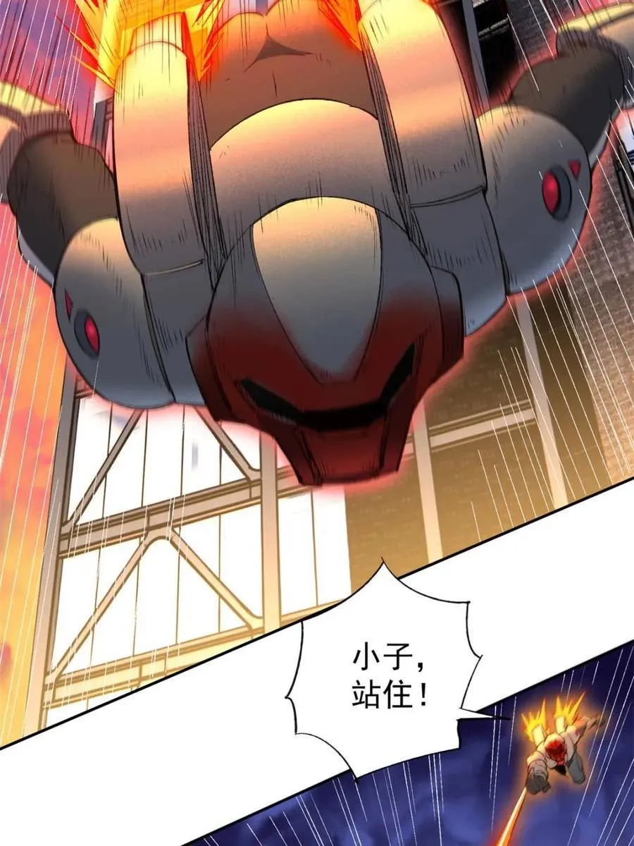 第270话 迷失者 第6页