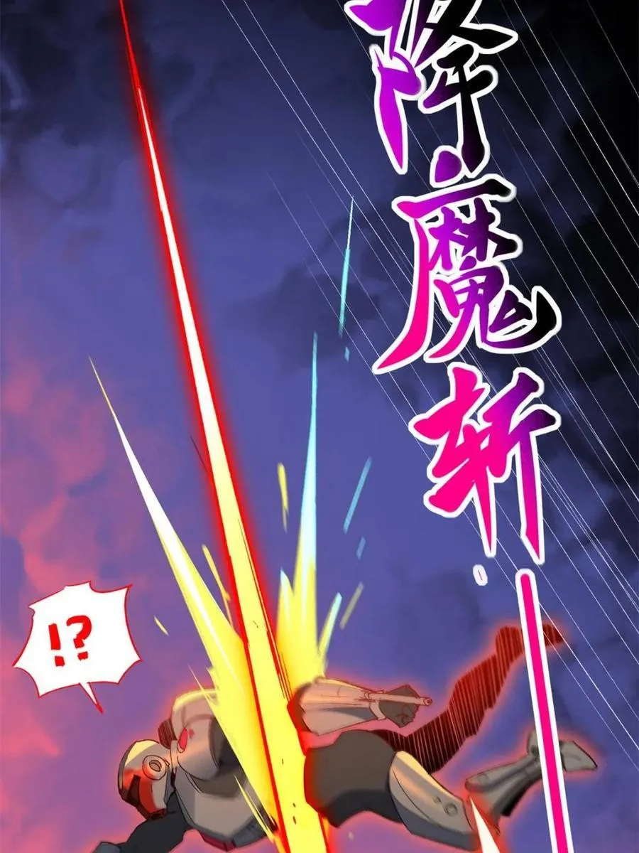 第270话 迷失者 第12页