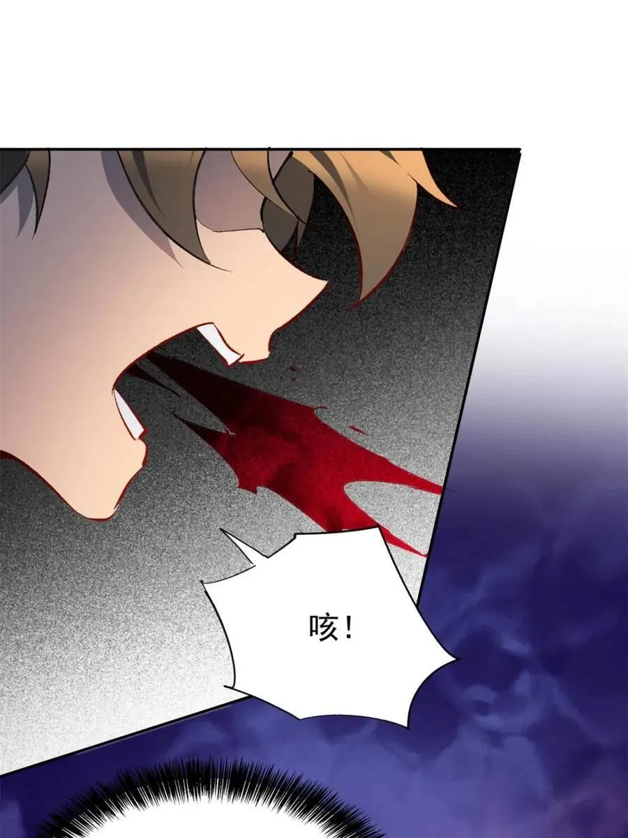 第270话 迷失者 第15页