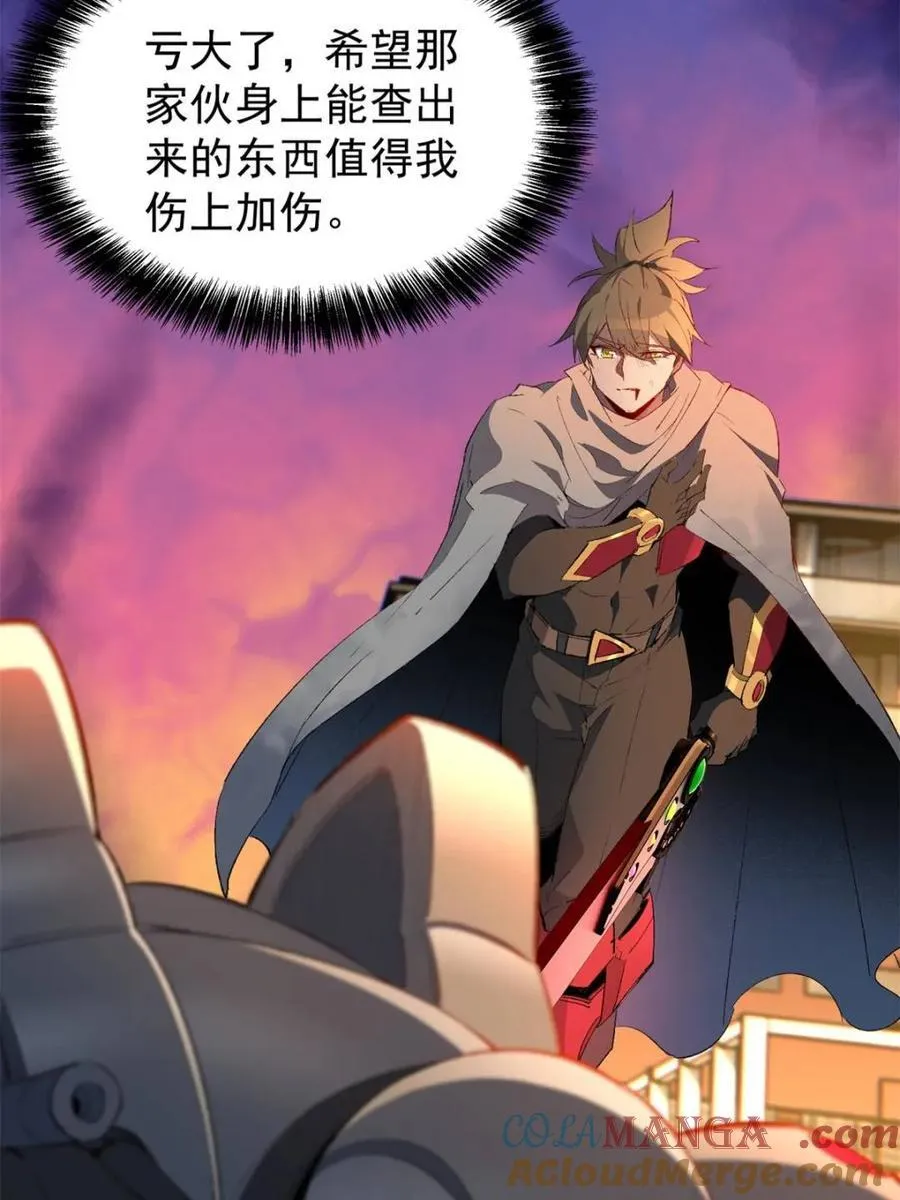 第270话 迷失者 第16页