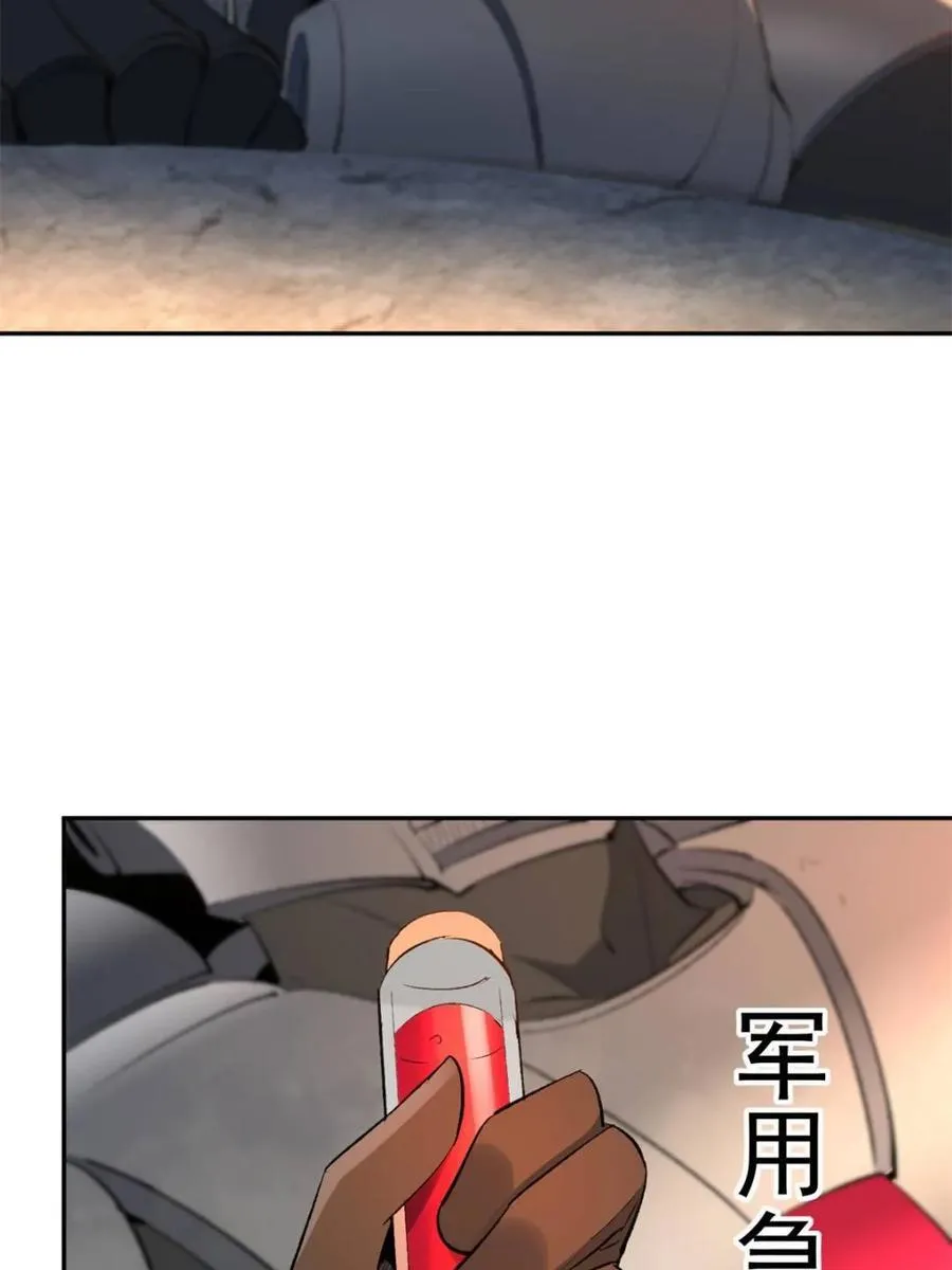 第270话 迷失者 第17页