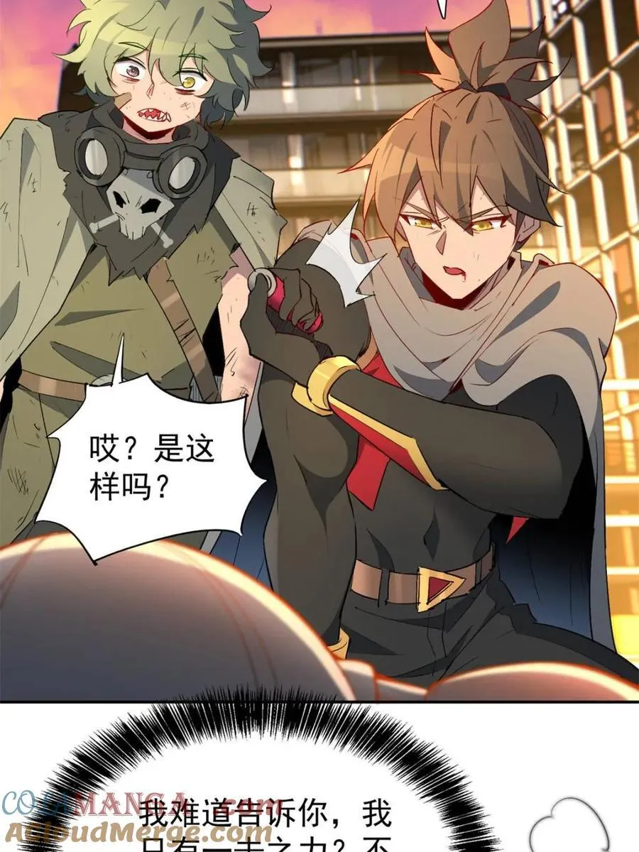 第270话 迷失者 第19页