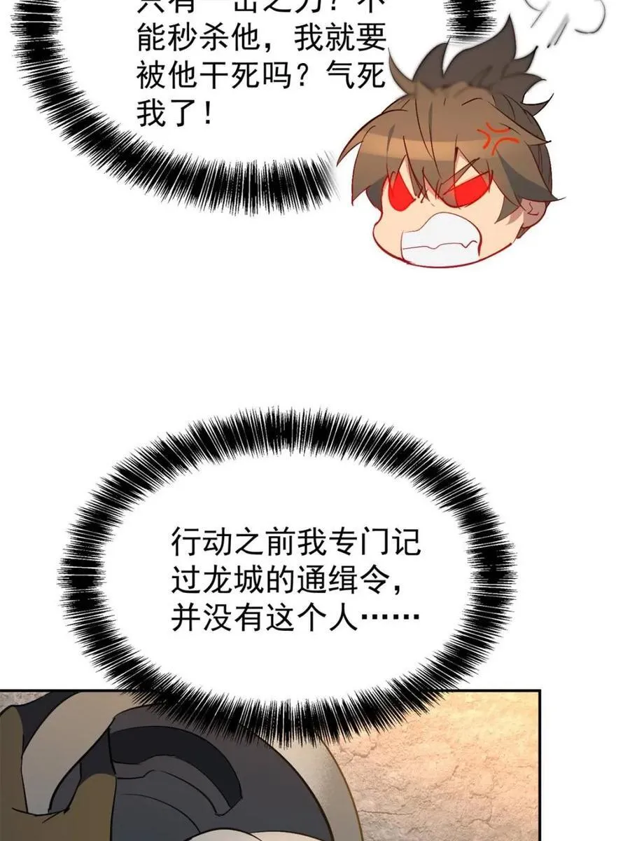 第270话 迷失者 第20页