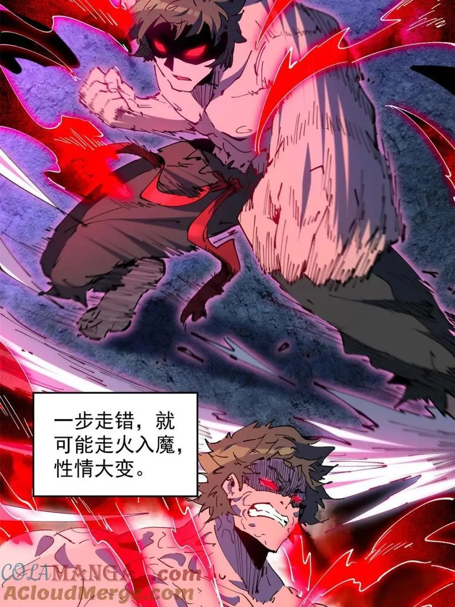 第270话 迷失者 第28页