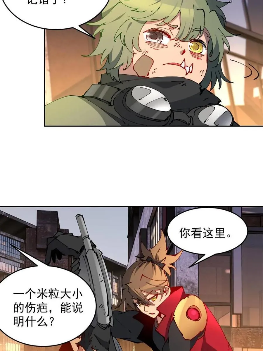 第270话 迷失者 第36页