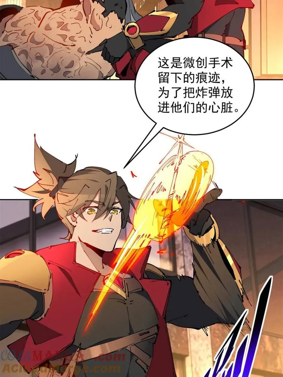 第270话 迷失者 第37页