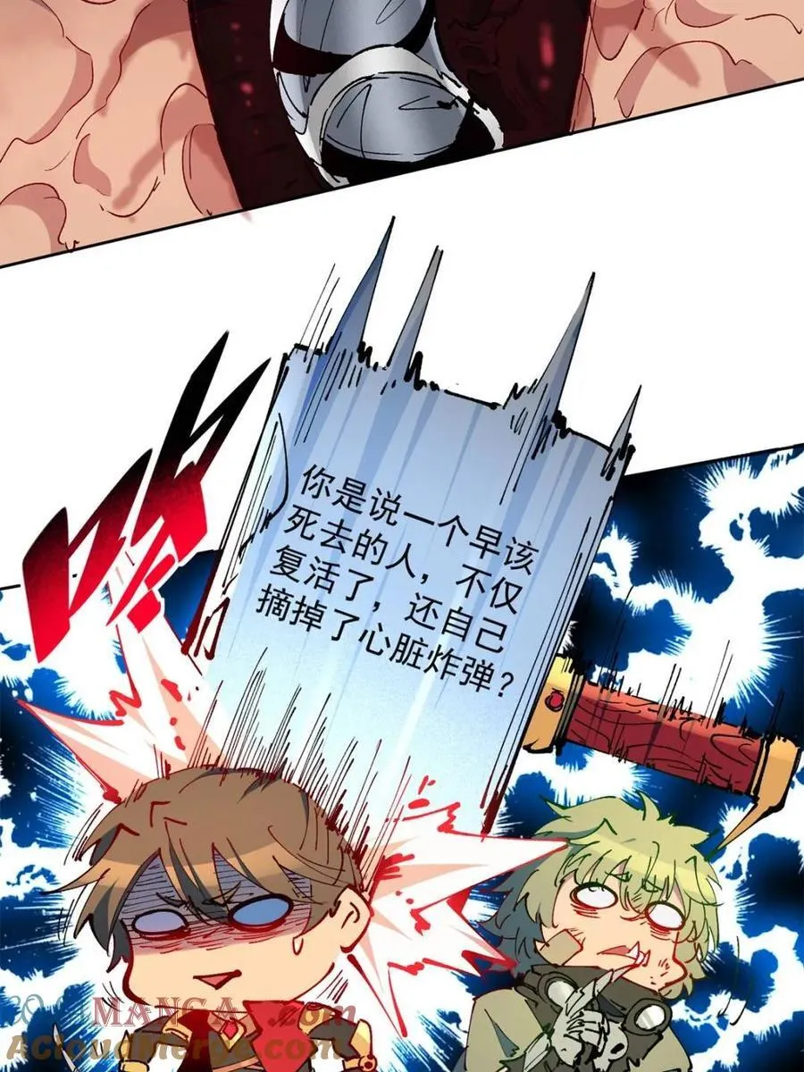 第270话 迷失者 第40页