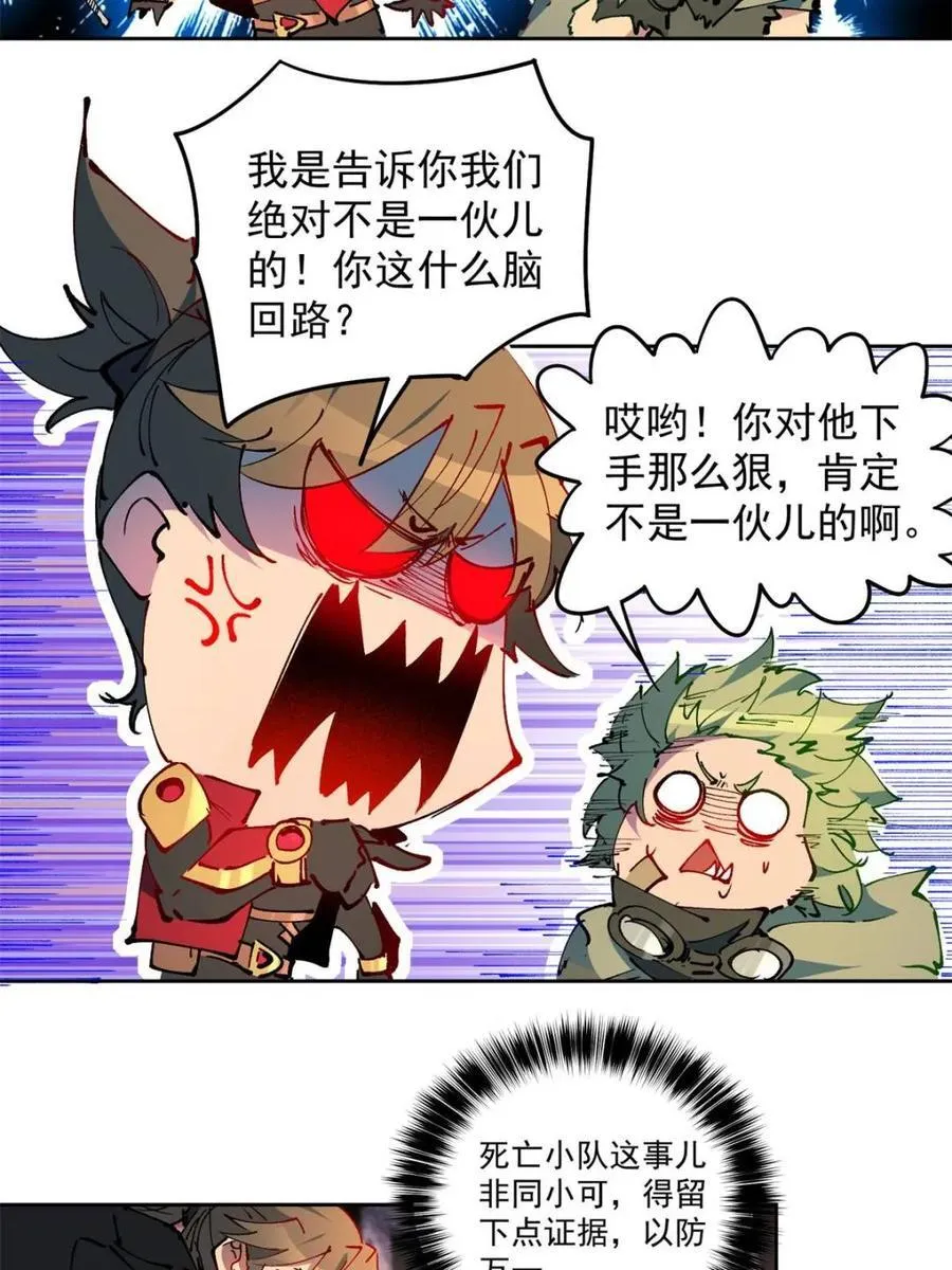 第270话 迷失者 第41页