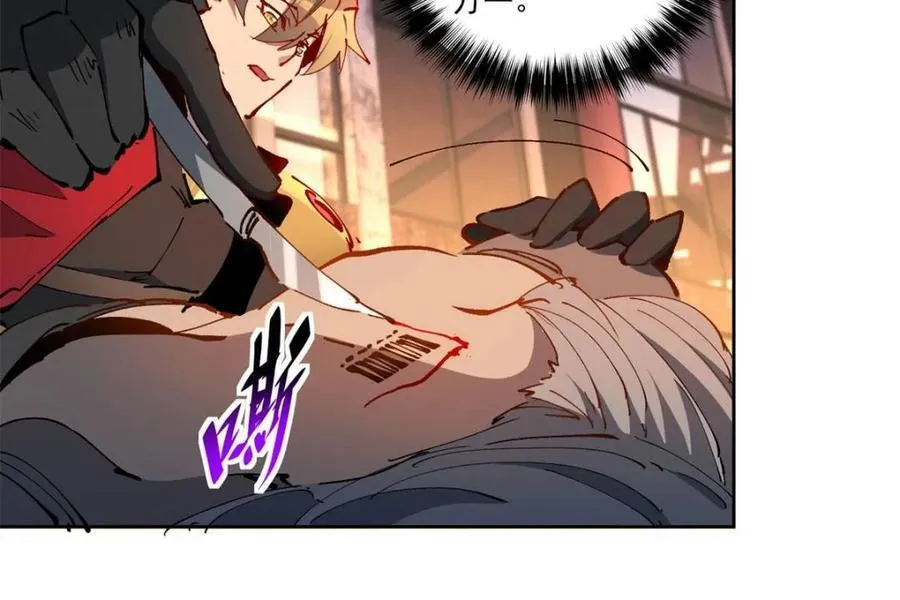 第270话 迷失者 第42页