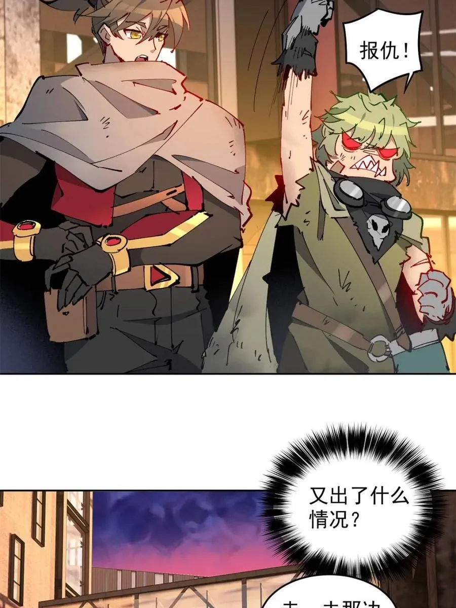 第270话 迷失者 第44页