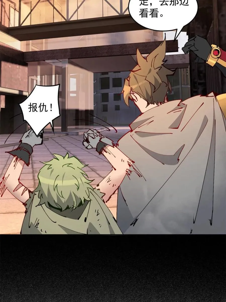 第270话 迷失者 第45页