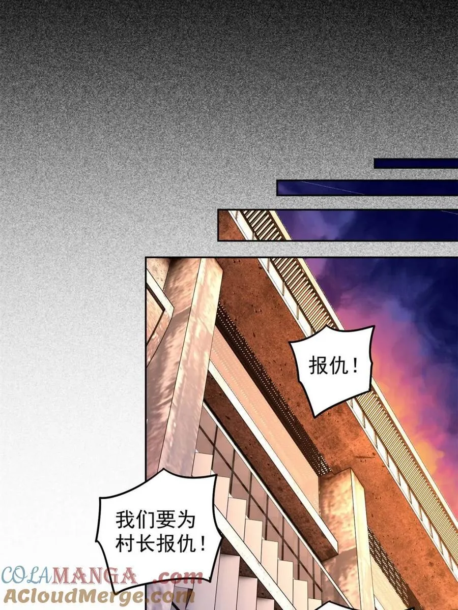 第270话 迷失者 第46页
