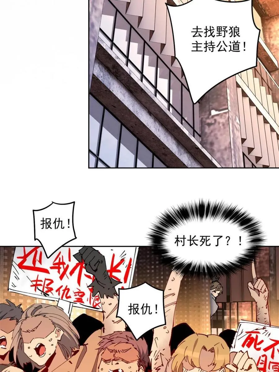 第270话 迷失者 第47页