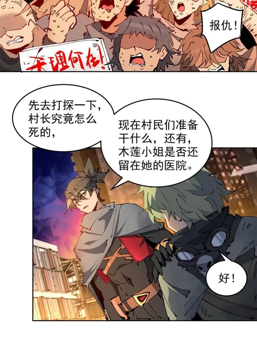 第270话 迷失者 第48页