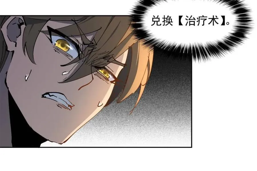 第270话 迷失者 第50页