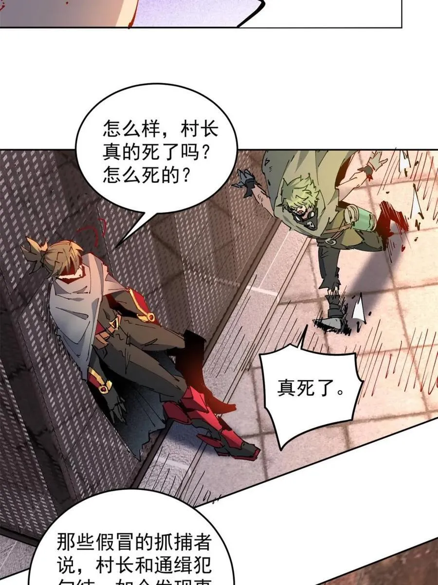 第270话 迷失者 第53页