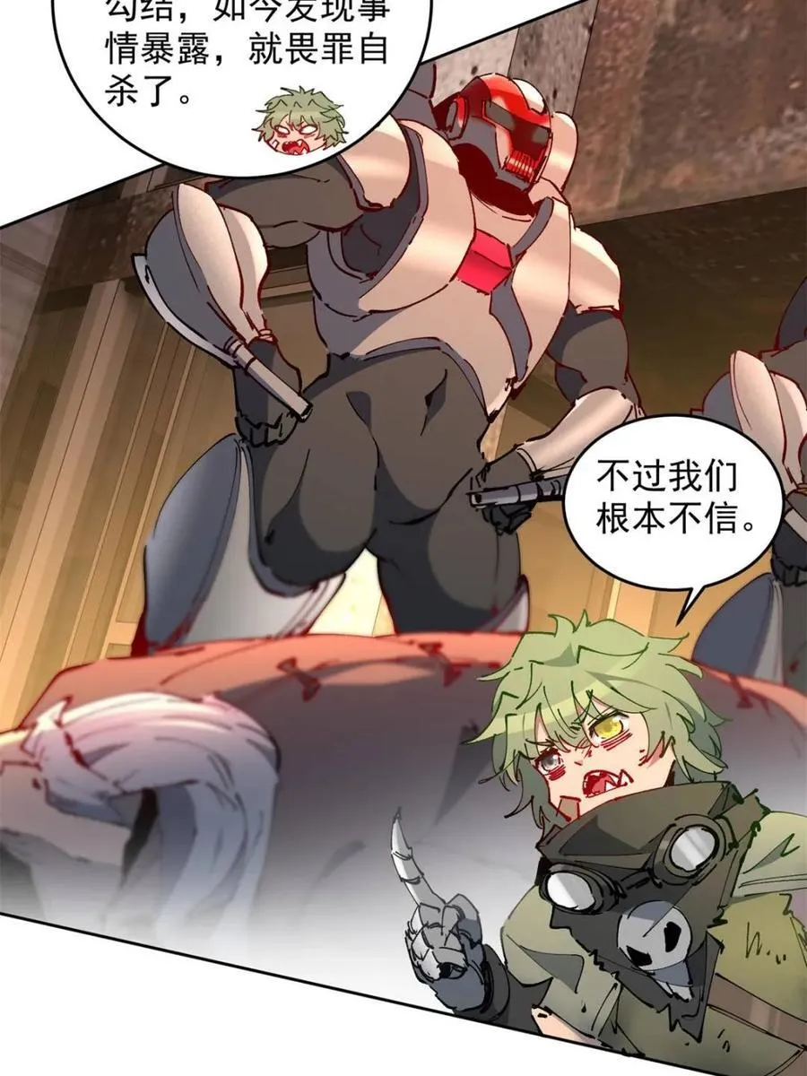 第270话 迷失者 第54页