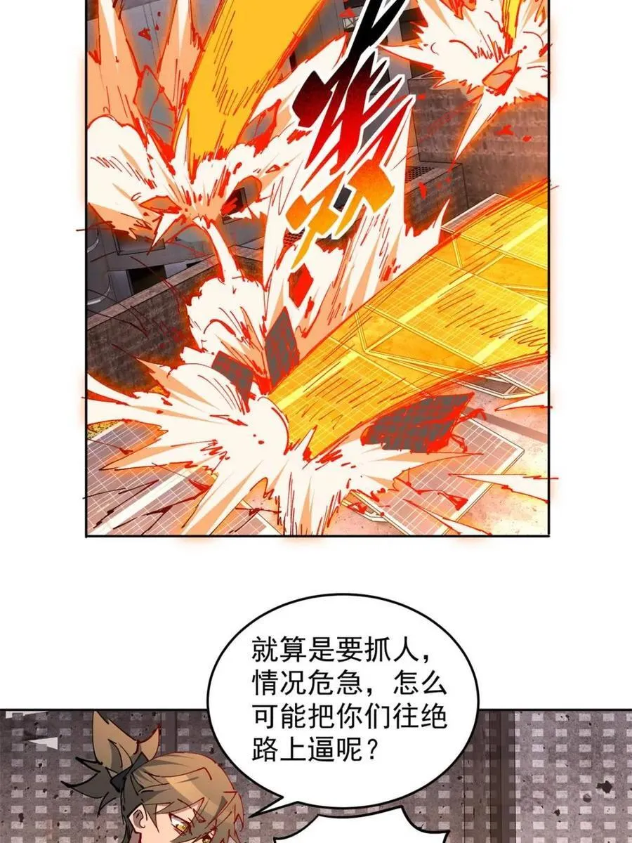 第270话 迷失者 第57页