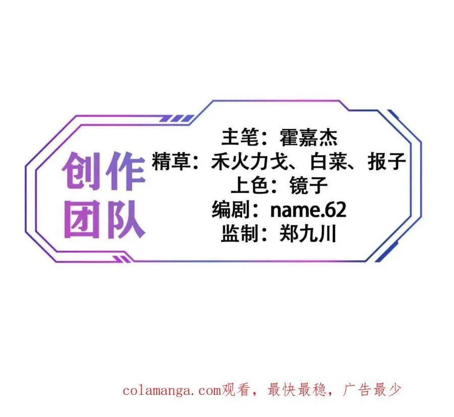 第270话 迷失者 第59页