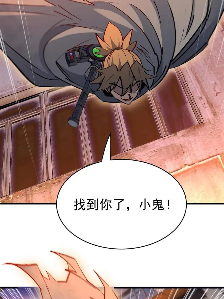 第269话 你们都是坏人！ 第30页