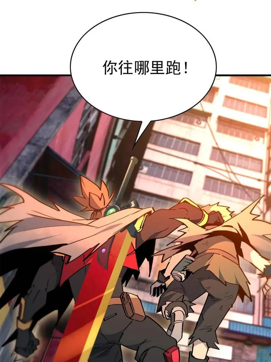 第269话 你们都是坏人！ 第32页