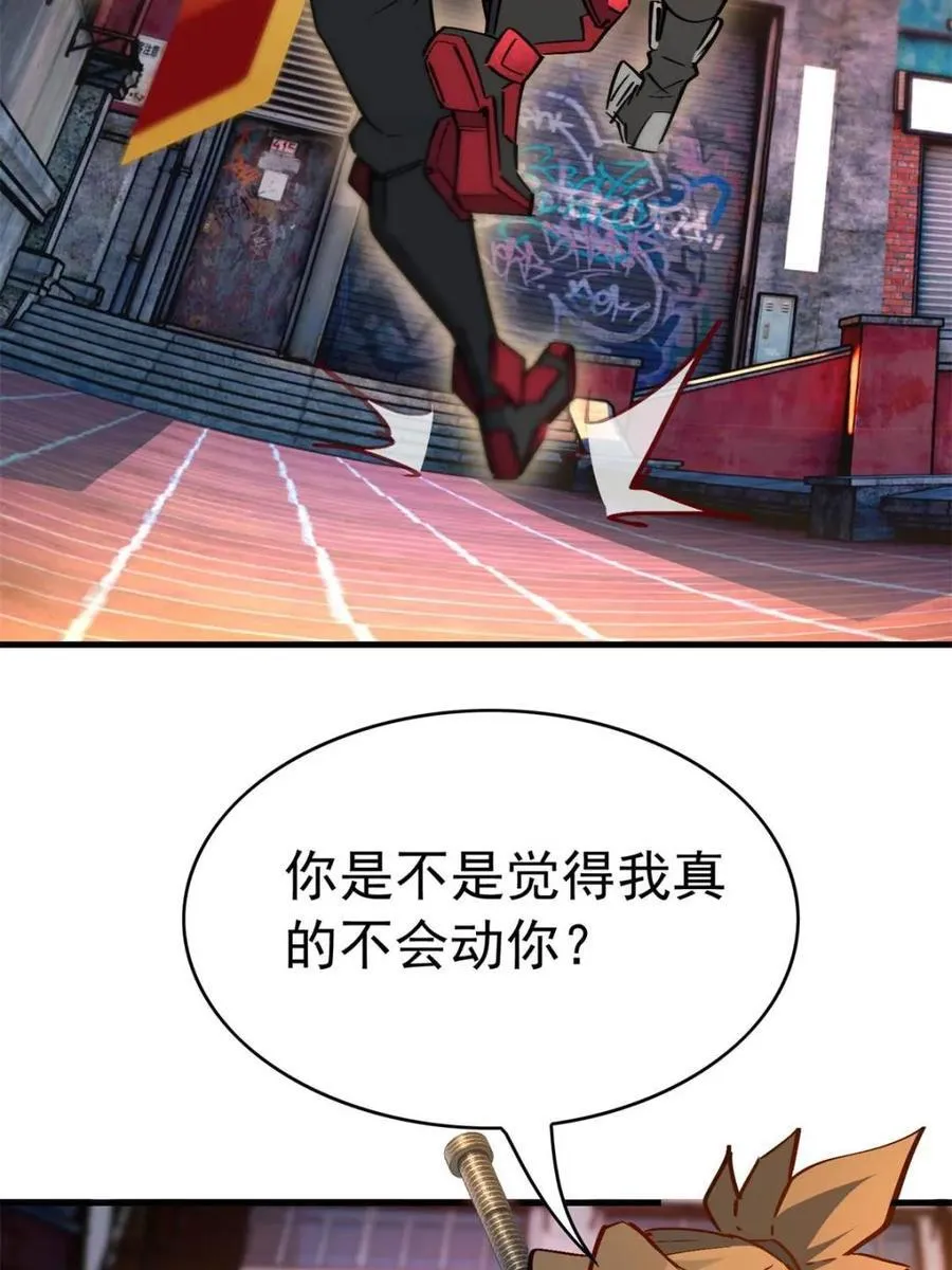 第269话 你们都是坏人！ 第33页