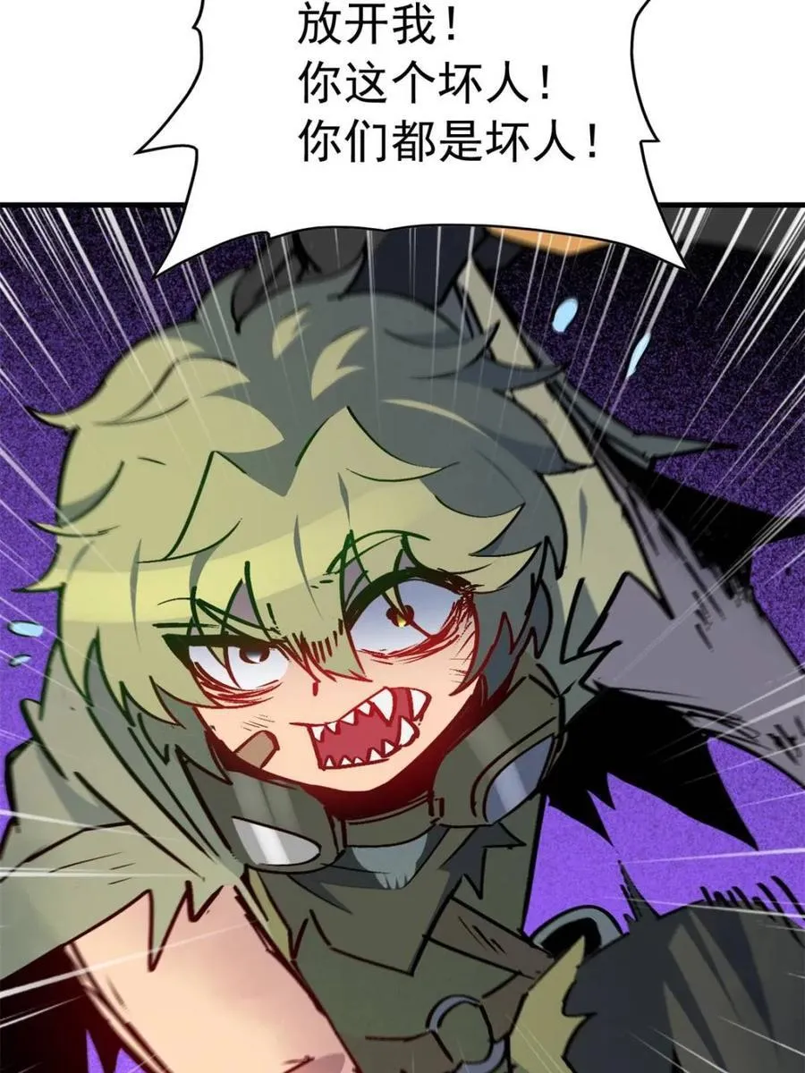 第269话 你们都是坏人！ 第35页