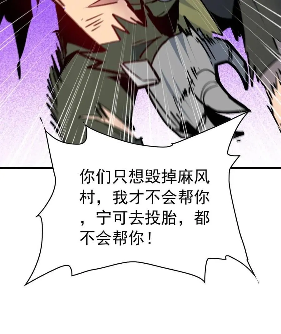 第269话 你们都是坏人！ 第36页