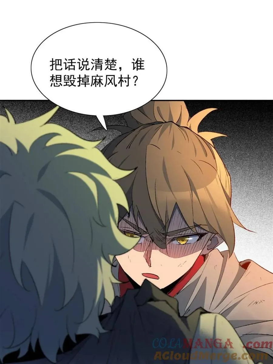 第269话 你们都是坏人！ 第37页