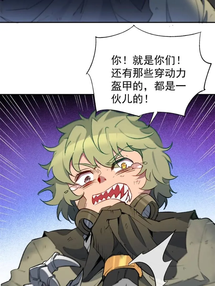 第269话 你们都是坏人！ 第38页