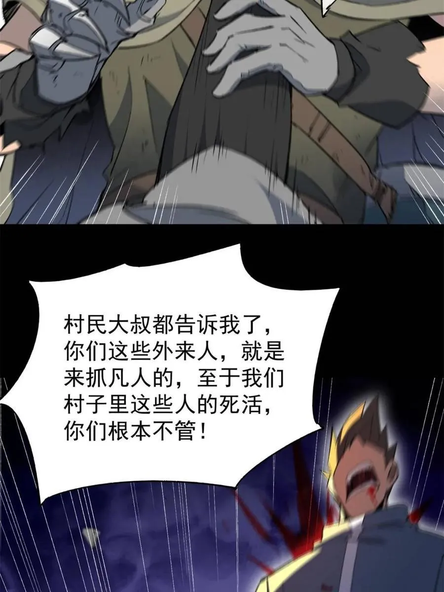 第269话 你们都是坏人！ 第39页