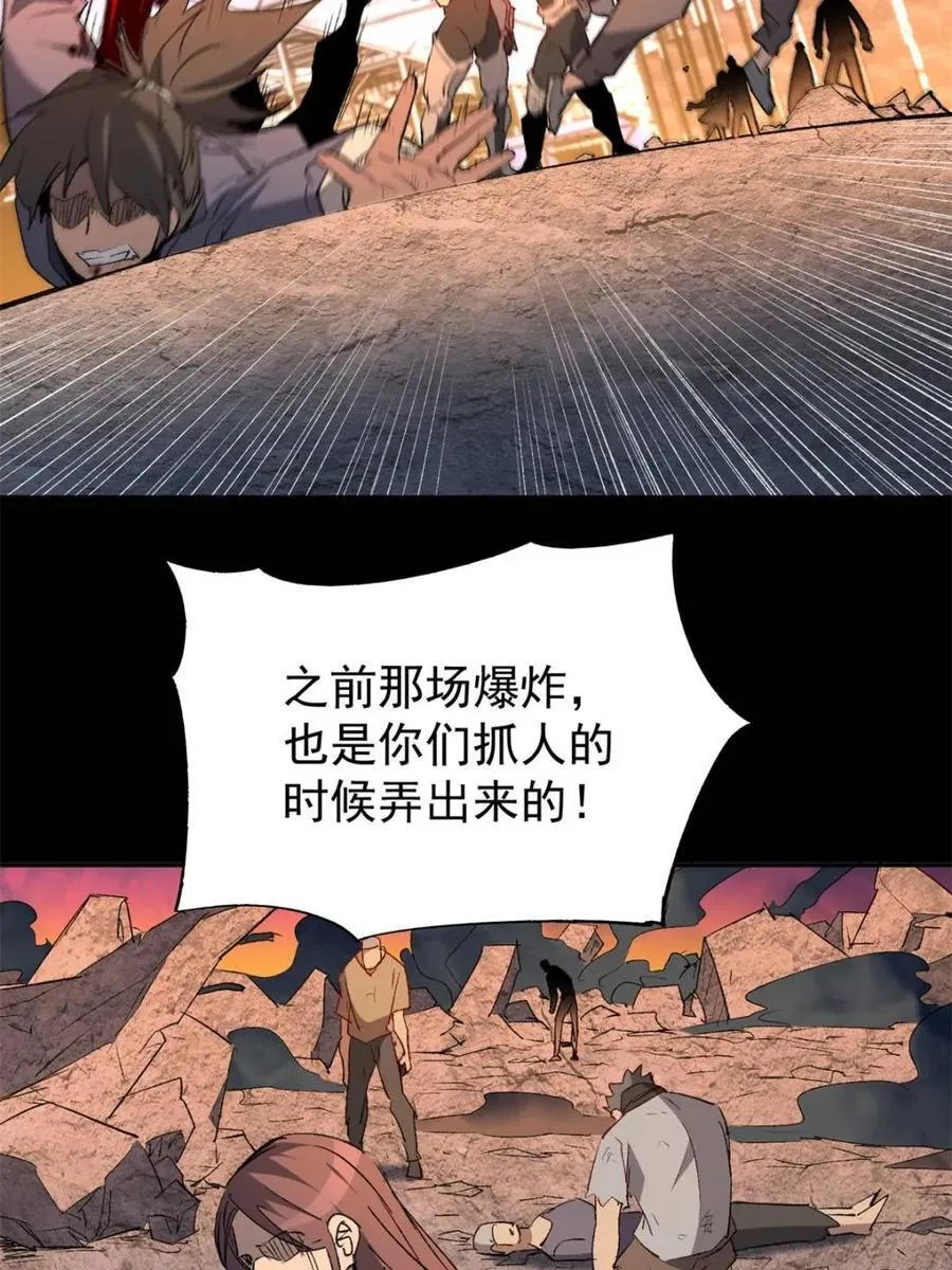 第269话 你们都是坏人！ 第41页