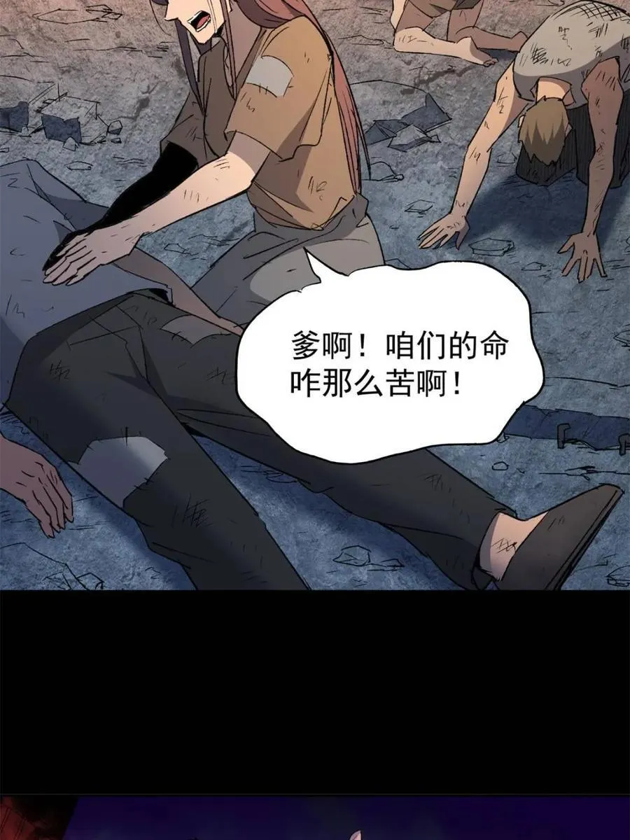 第269话 你们都是坏人！ 第42页
