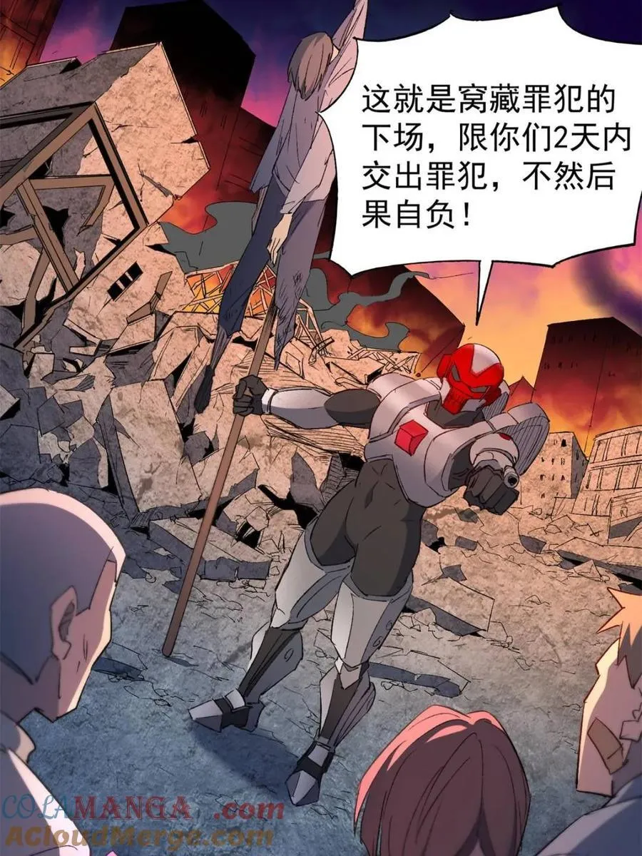 第269话 你们都是坏人！ 第43页