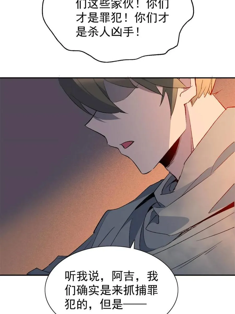 第269话 你们都是坏人！ 第45页
